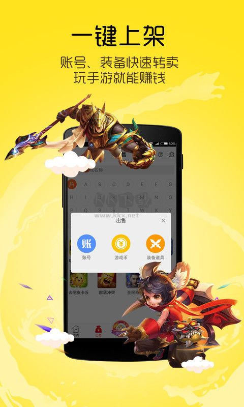 8868手游交易平臺app安卓最新版