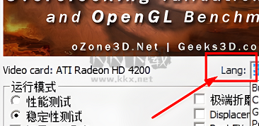 FurMark中文免費(fèi)版