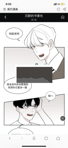 尾巴漫畫 app官方下載