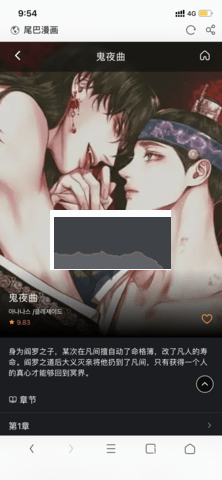 尾巴漫畫 app官方下載