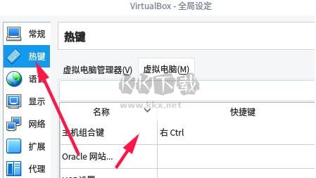 VirtualBox最新免費版