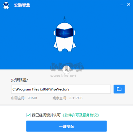 智量終端安全官方最新版