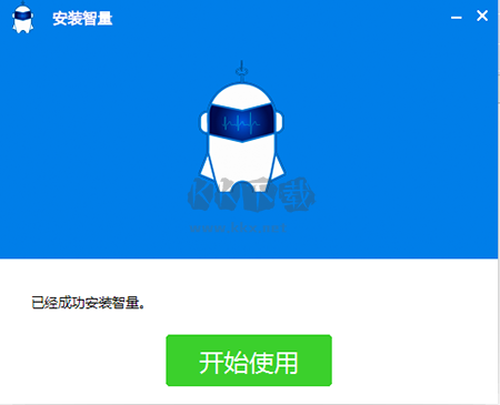 智量終端安全官方最新版