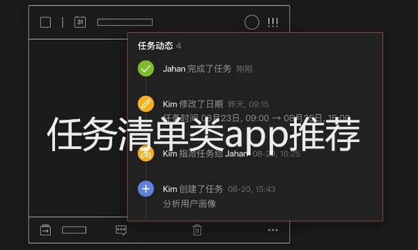 免費(fèi)的清單軟件-閃點(diǎn)清單/時(shí)光清單/水球清單-最好用的清單app軟件大全
