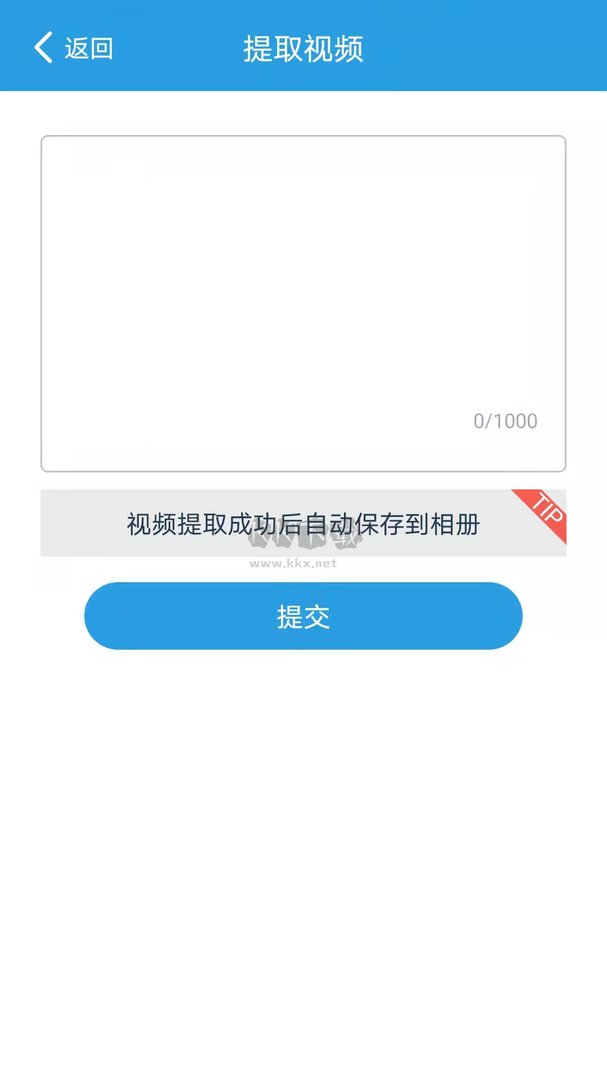語(yǔ)音速轉(zhuǎn)文字app官方版最新