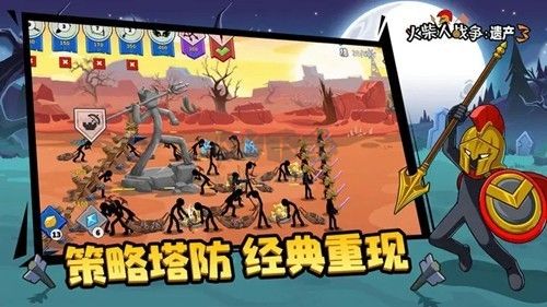 火柴人戰(zhàn)爭遺產(chǎn)3全皮膚解鎖最新版2024