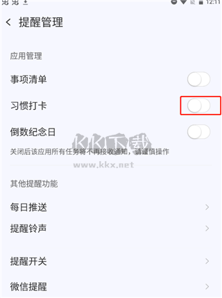 朝暮計(jì)劃(時(shí)間管理)