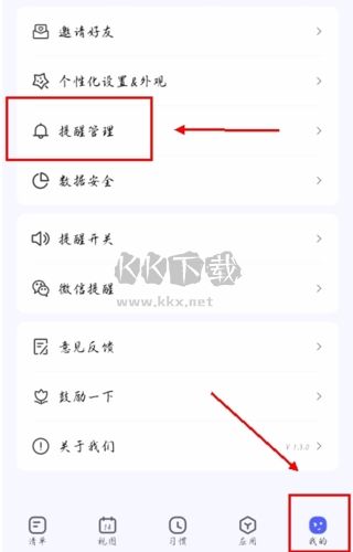 朝暮計(jì)劃(時(shí)間管理)
