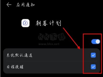 朝暮計(jì)劃(時(shí)間管理)