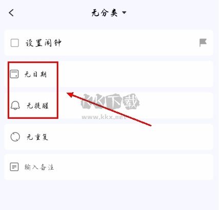 朝暮計(jì)劃(時(shí)間管理)