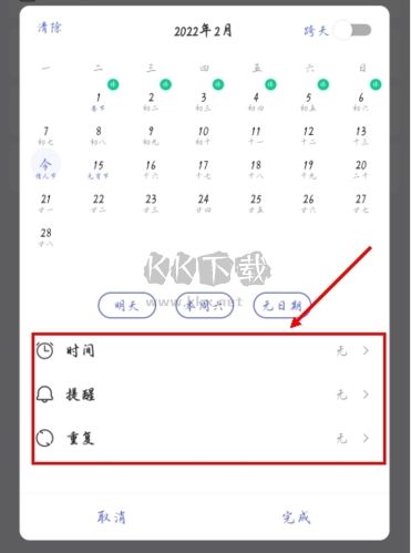 朝暮計(jì)劃(時(shí)間管理)