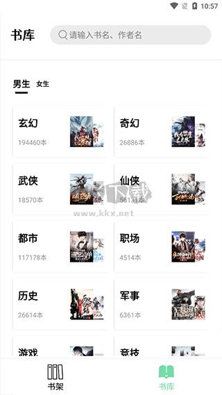 書(shū)香倉(cāng)庫(kù)app免費(fèi)下載