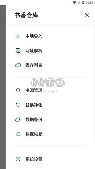 書(shū)香倉(cāng)庫(kù)app免費(fèi)下載