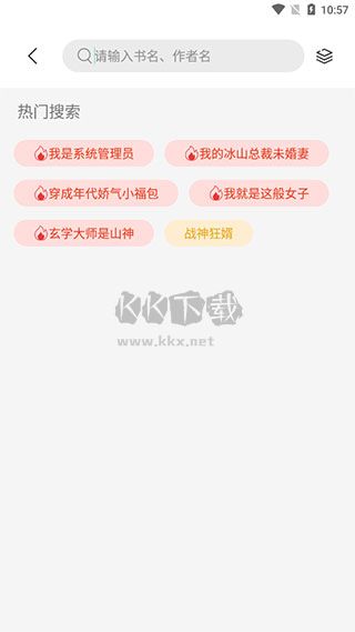 書(shū)香倉(cāng)庫(kù)app免費(fèi)下載