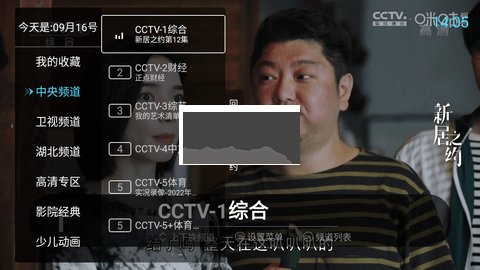 秒看電視tv版app安卓最新版