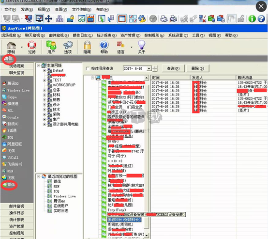 AnyView網(wǎng)絡(luò)警(網(wǎng)絡(luò)監(jiān)控)
