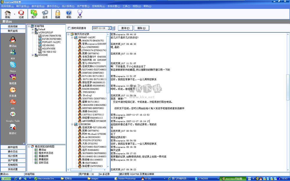 AnyView網(wǎng)絡(luò)警(網(wǎng)絡(luò)監(jiān)控)