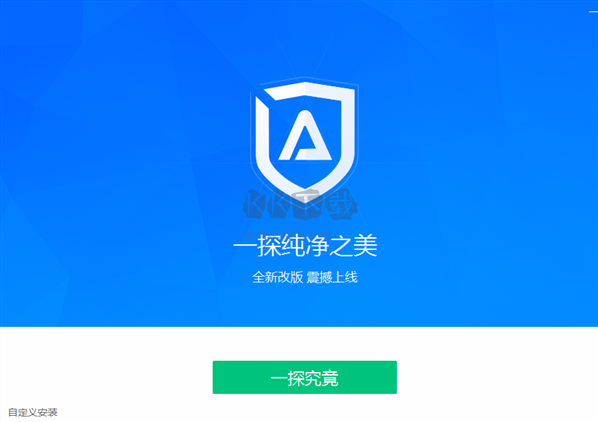 ADsafe廣告管家