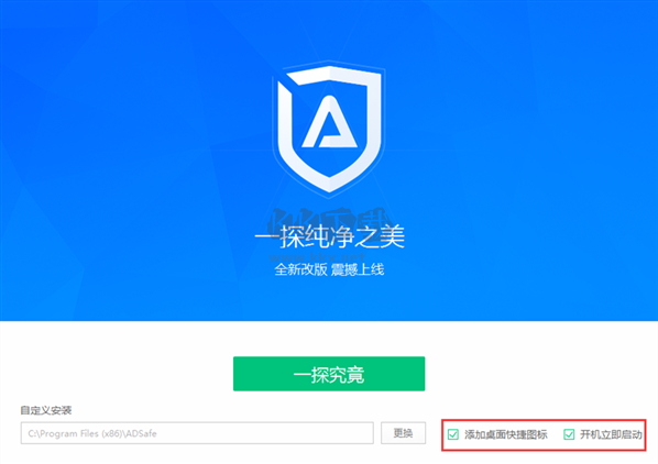 ADsafe廣告管家