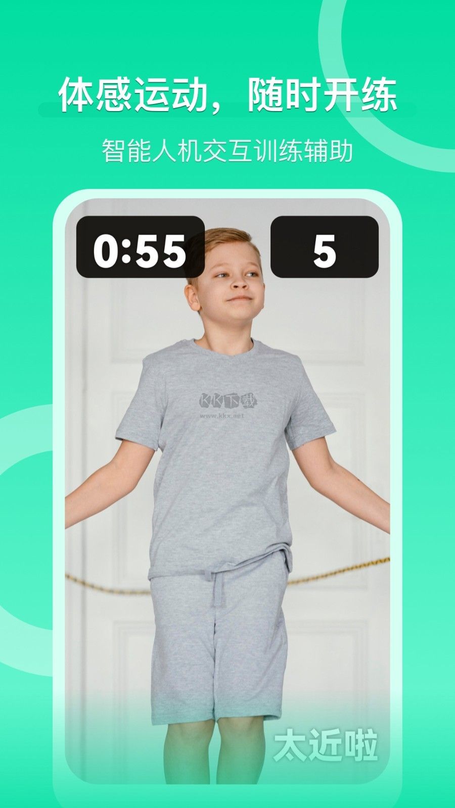 溈來智慧體育2024最新版