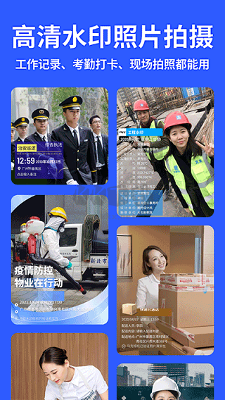 馬克水印相機app最新版