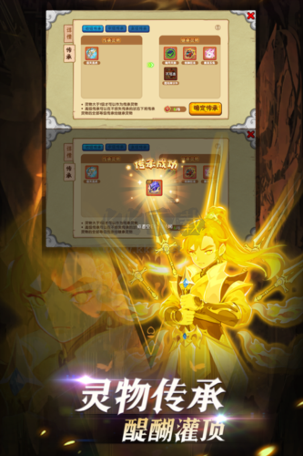 造夢西游ol九游手機版