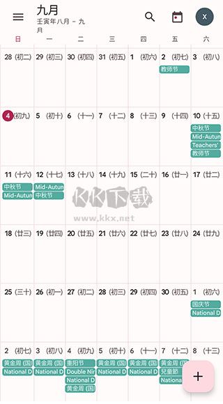 google日歷2024最新版