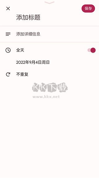 google日歷2024最新版