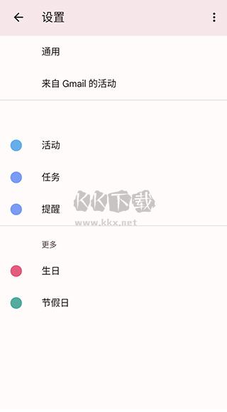 google日歷2024最新版