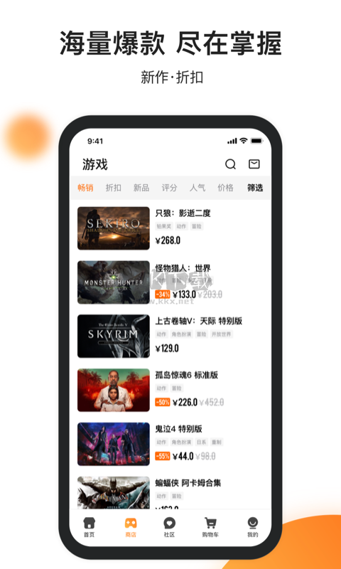 杉果游戲平臺(tái)app官方版最新