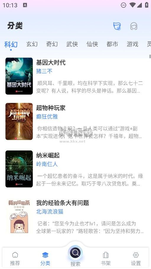 海浪書屋app手機版