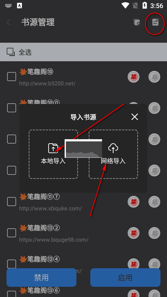 海浪書屋app手機版