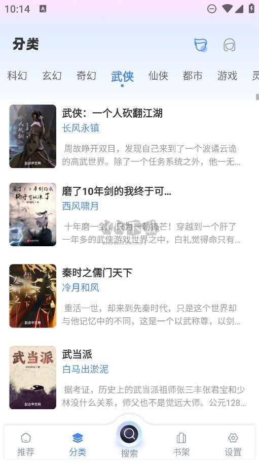 海浪書屋app手機版