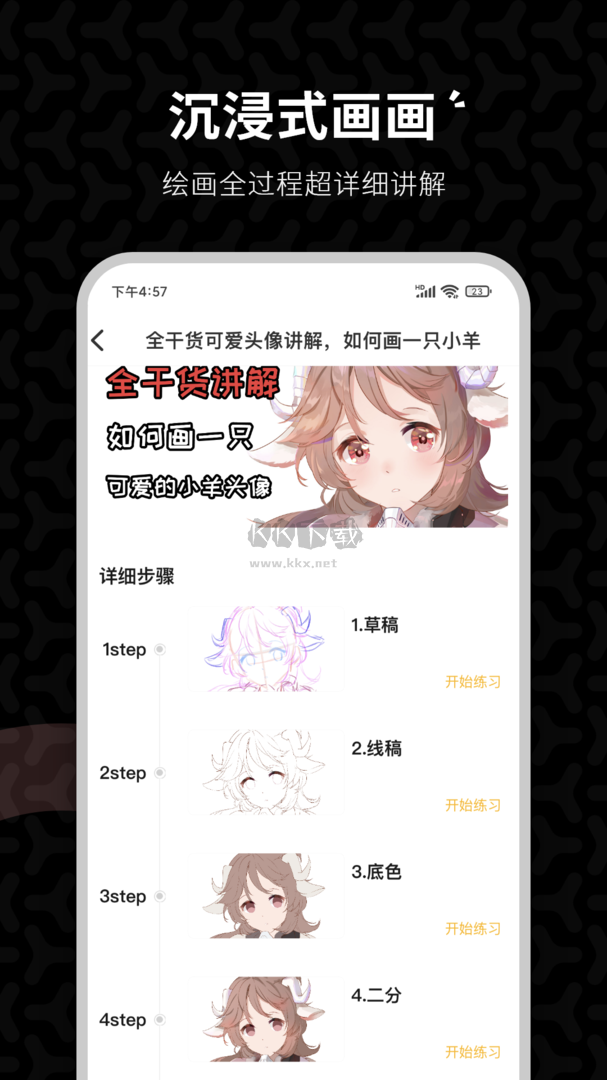 羊駝cg繪畫app最新版