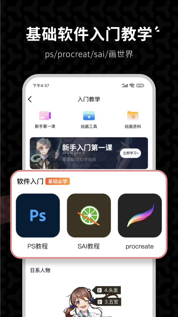 羊駝cg繪畫app最新版