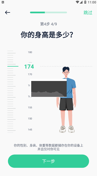辟谷輕斷食app安卓版