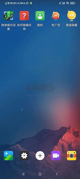 應(yīng)用隱藏大師2024最新版