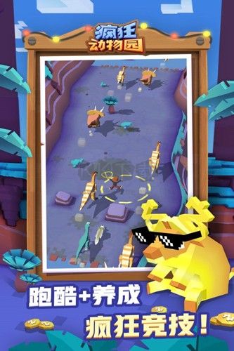 瘋狂動物園2024最新內(nèi)購破解版