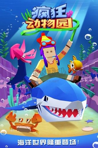 瘋狂動物園2024最新內(nèi)購破解版