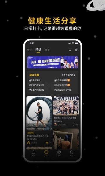 超級猩猩健身app