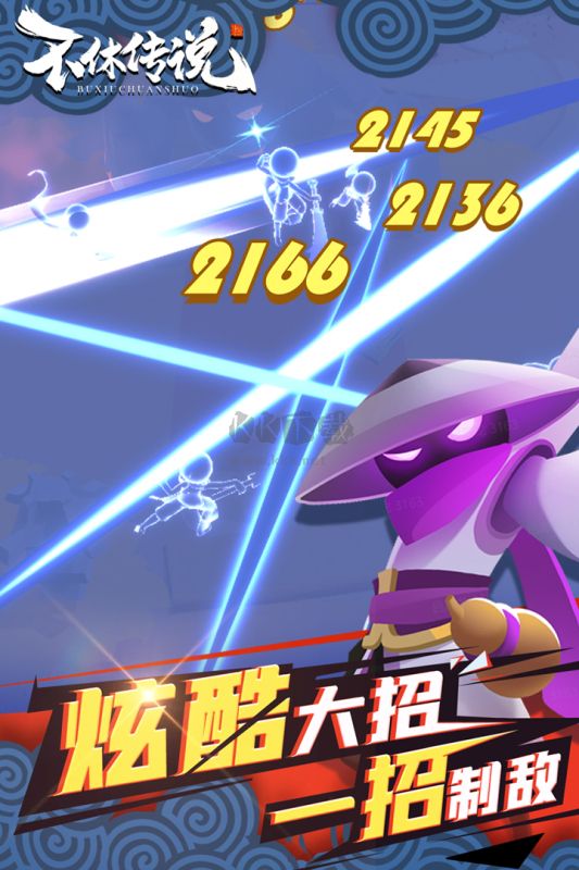 不休傳說最新版