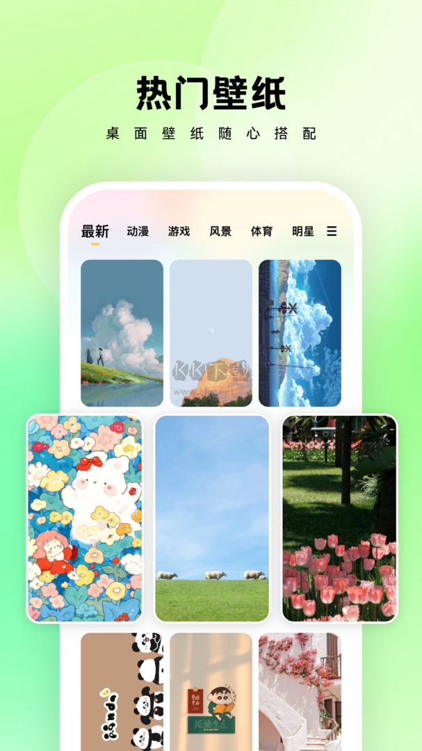 萬能桌面管家app最新版