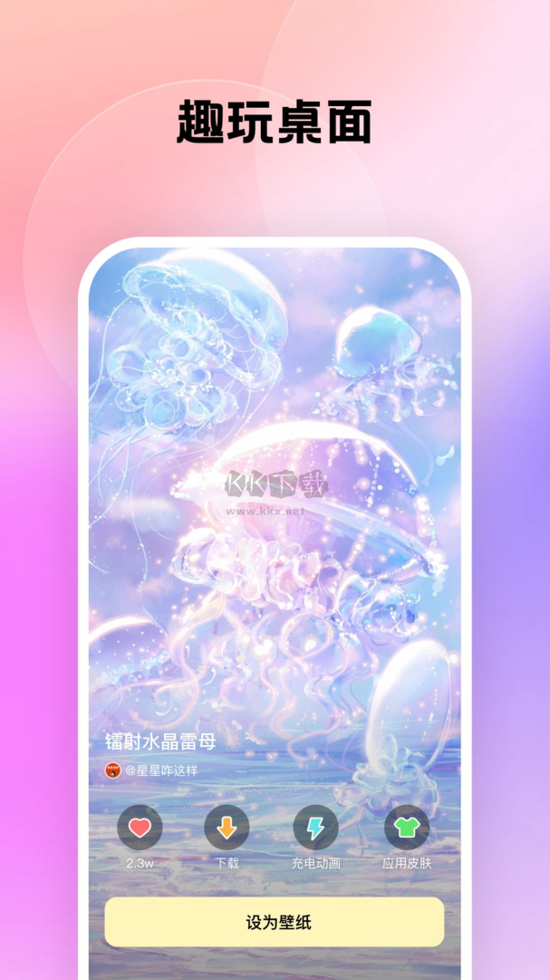 萬能桌面管家app最新版