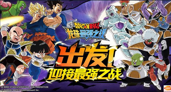 龍珠最強(qiáng)之戰(zhàn)手游