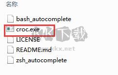 croc文件安全傳輸工具最新版
