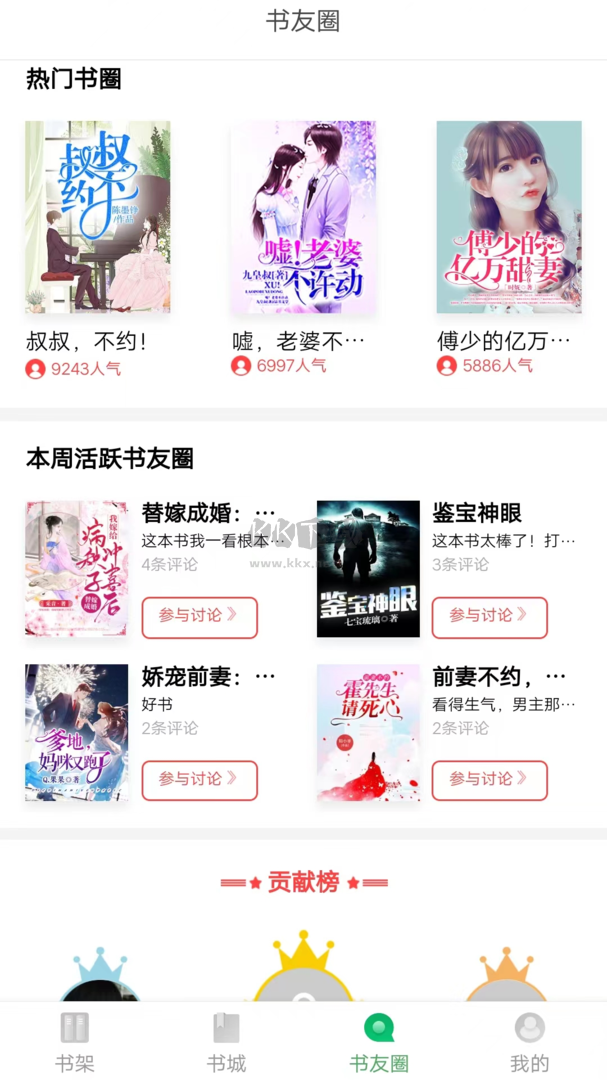 書叢app官網(wǎng)版