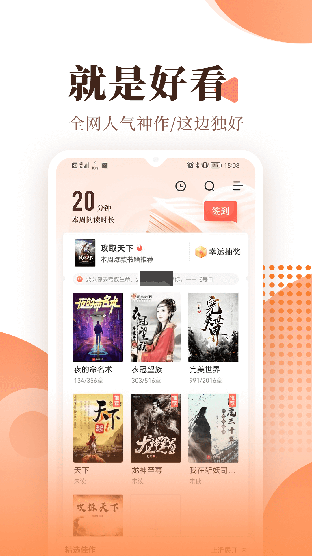 宜搜小說app最新版