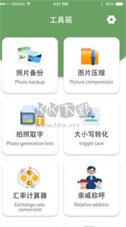 全能數(shù)據(jù)恢復(fù)app官網(wǎng)版最新