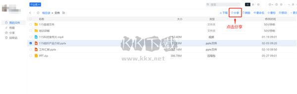 115網(wǎng)盤最新官方版