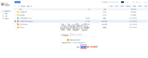 115網(wǎng)盤最新官方版